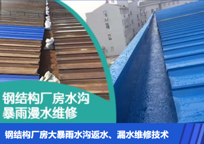 禹州金属屋面防腐翻新确保金属屋面长久使用