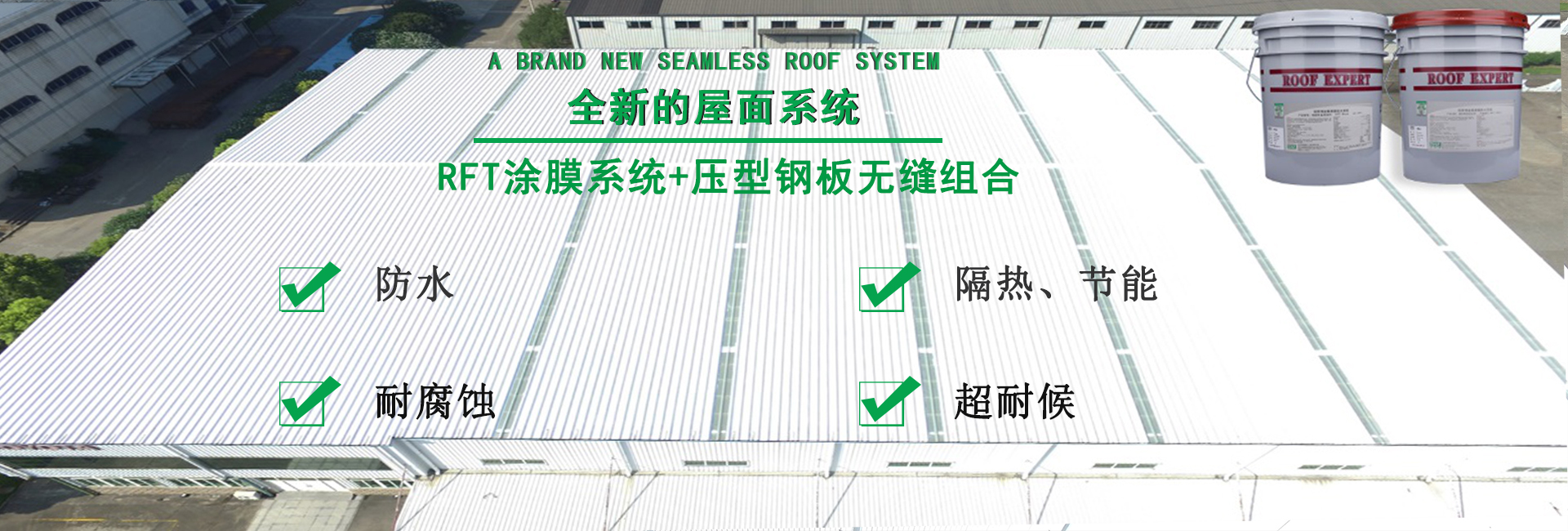 禹州金属屋面防腐翻新