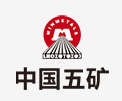禹州中国五矿